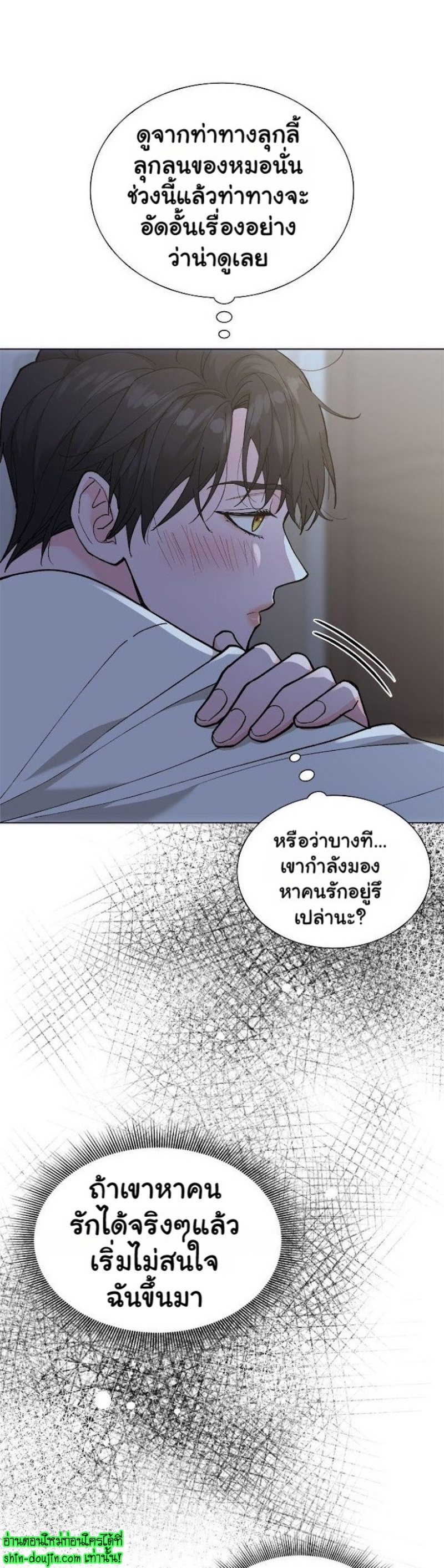 Wet dessert EP 5